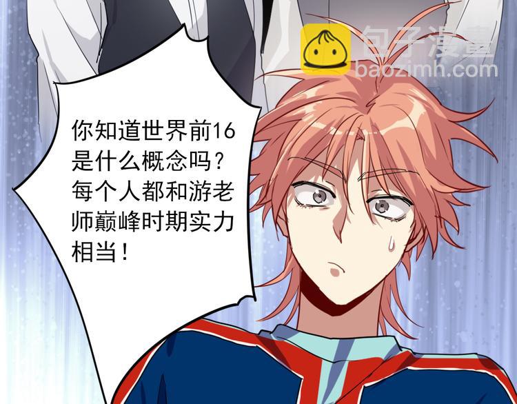 精準撞擊 - 第11話 兩個人的方向(1/2) - 6