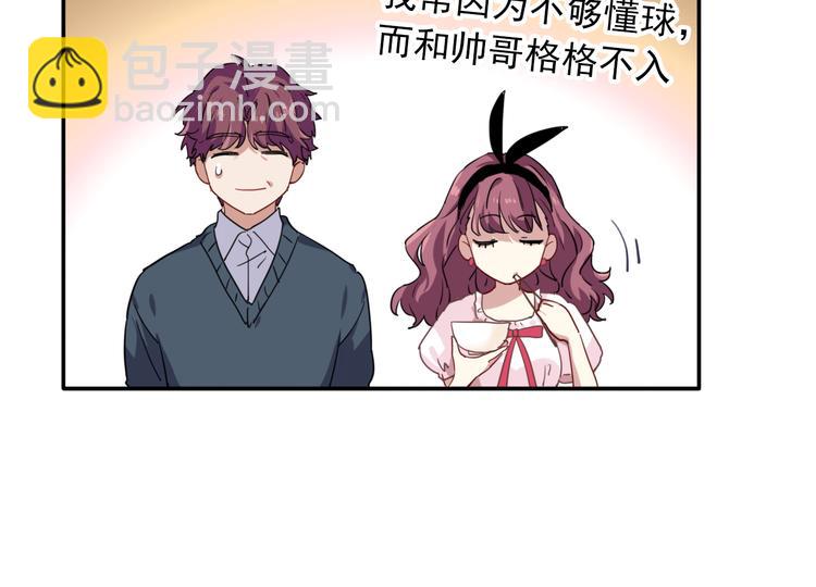 精準撞擊 - 第11話 兩個人的方向(1/2) - 1