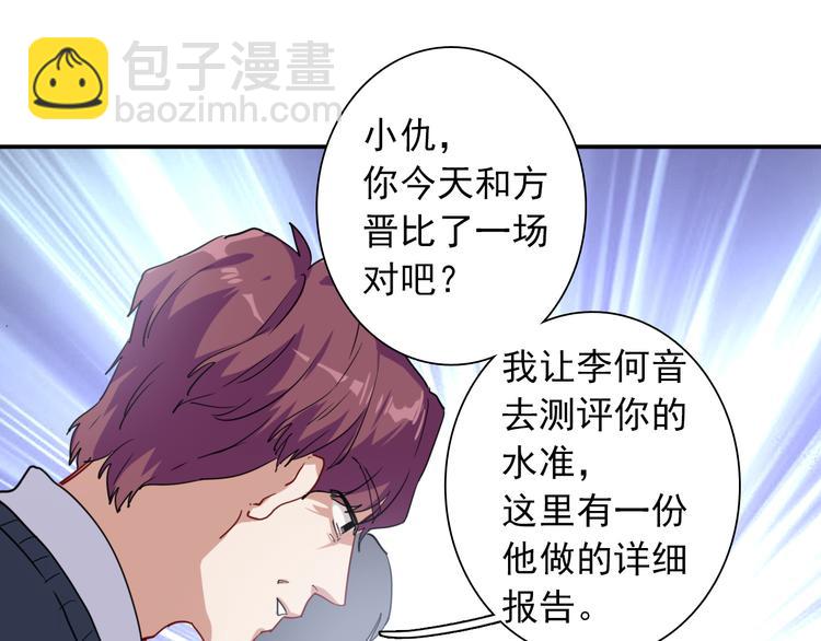 精準撞擊 - 第11話 兩個人的方向(1/2) - 2