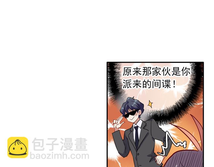 精準撞擊 - 第11話 兩個人的方向(1/2) - 4