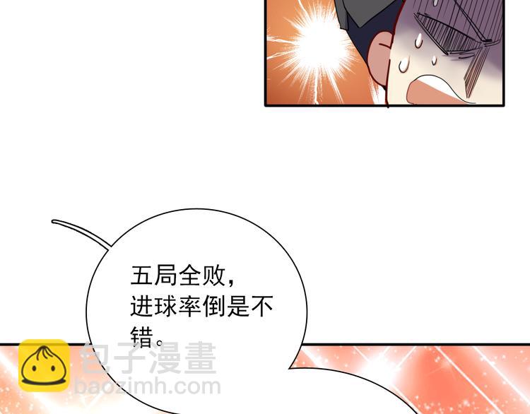 精準撞擊 - 第11話 兩個人的方向(1/2) - 5