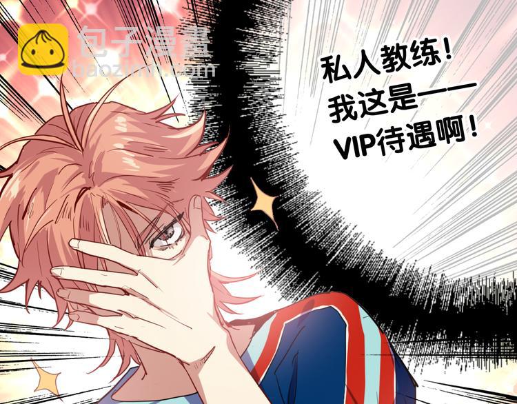 精準撞擊 - 第11話 兩個人的方向(1/2) - 6