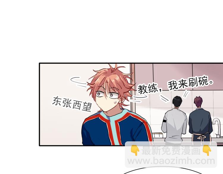 精準撞擊 - 第11話 兩個人的方向(2/2) - 5