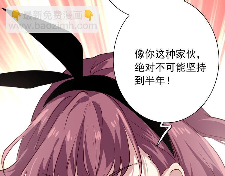 精準撞擊 - 第11話 兩個人的方向(2/2) - 7