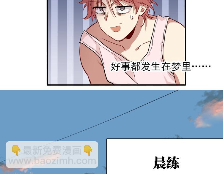 精準撞擊 - 第13話 私人教練(1/2) - 1