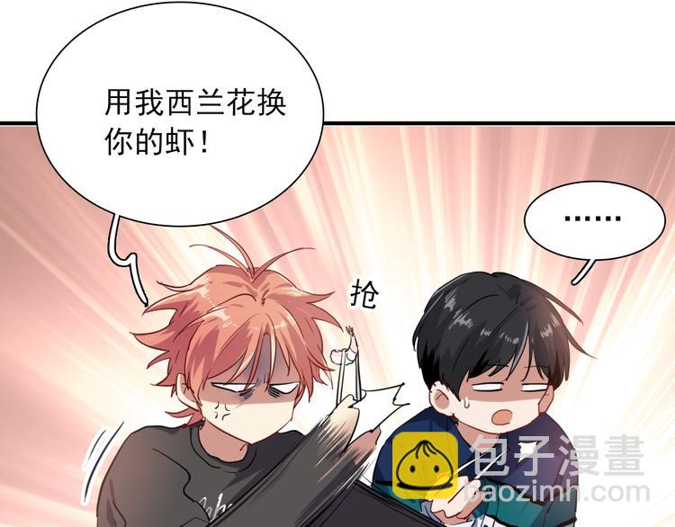 精準撞擊 - 第13話 私人教練(1/2) - 8