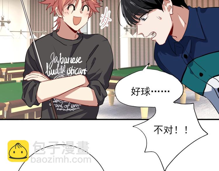 精準撞擊 - 第13話 私人教練(1/2) - 8