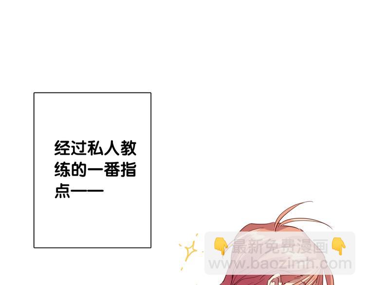 精準撞擊 - 第13話 私人教練(1/2) - 5