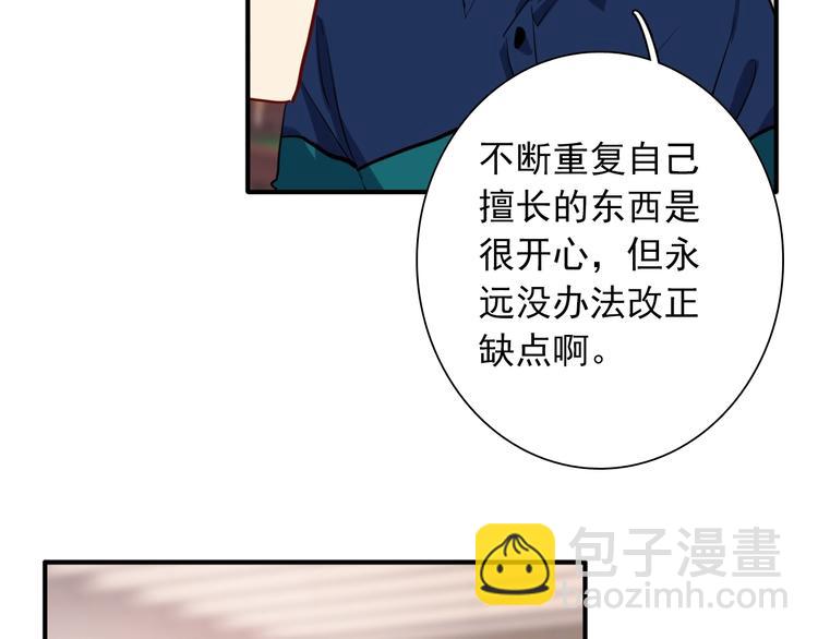 精準撞擊 - 第13話 私人教練(1/2) - 2