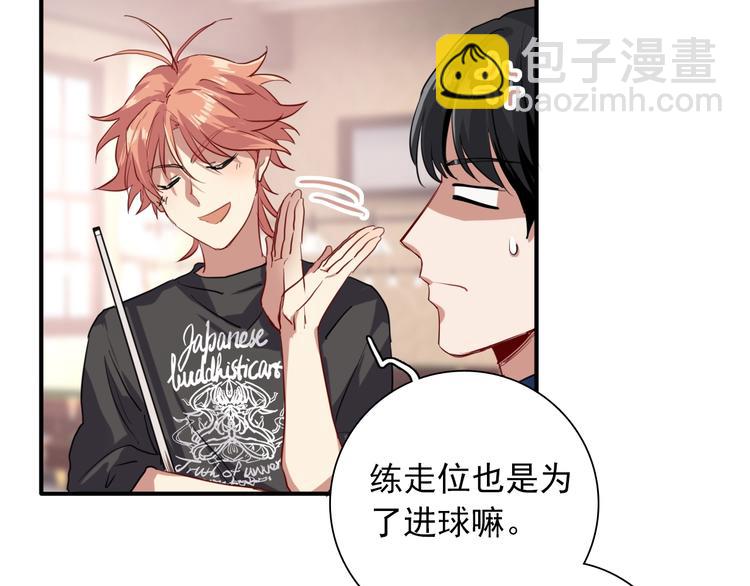 精準撞擊 - 第13話 私人教練(2/2) - 5