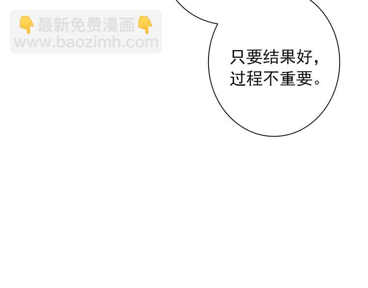 精準撞擊 - 第13話 私人教練(2/2) - 6