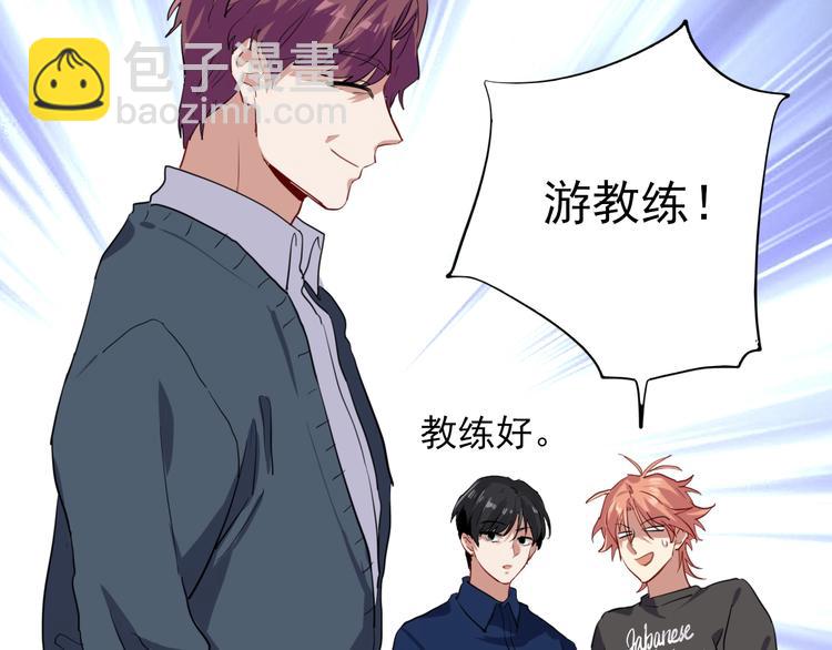 精準撞擊 - 第13話 私人教練(2/2) - 2