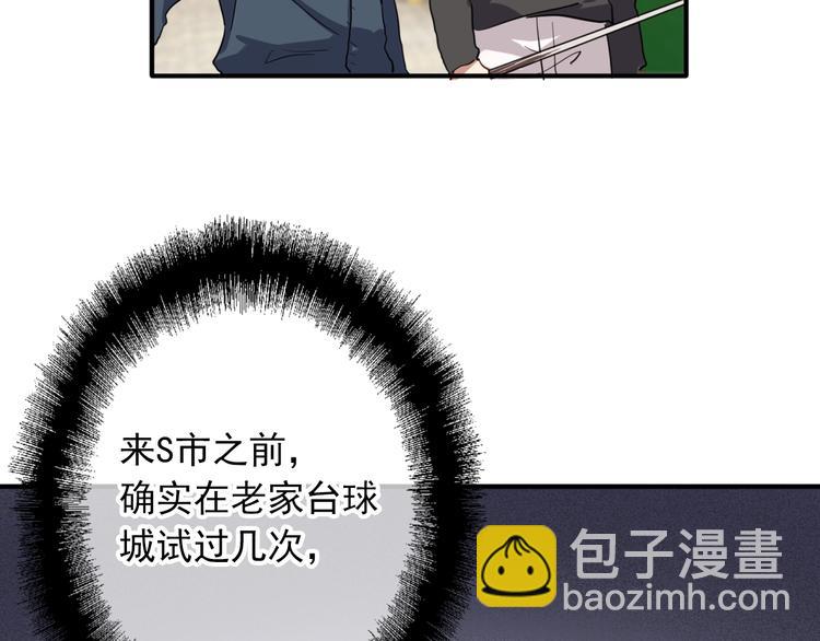 精準撞擊 - 第13話 私人教練(2/2) - 5