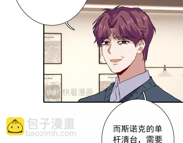 精準撞擊 - 第13話 私人教練(2/2) - 2