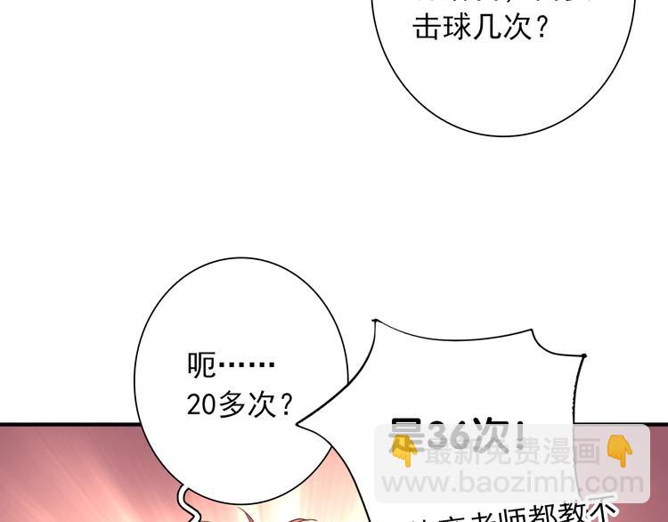 精準撞擊 - 第13話 私人教練(2/2) - 3