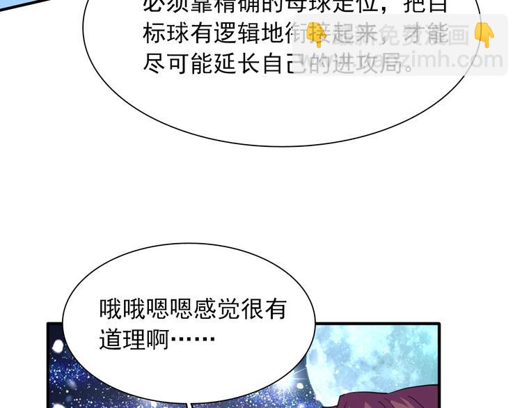 精準撞擊 - 第13話 私人教練(2/2) - 7