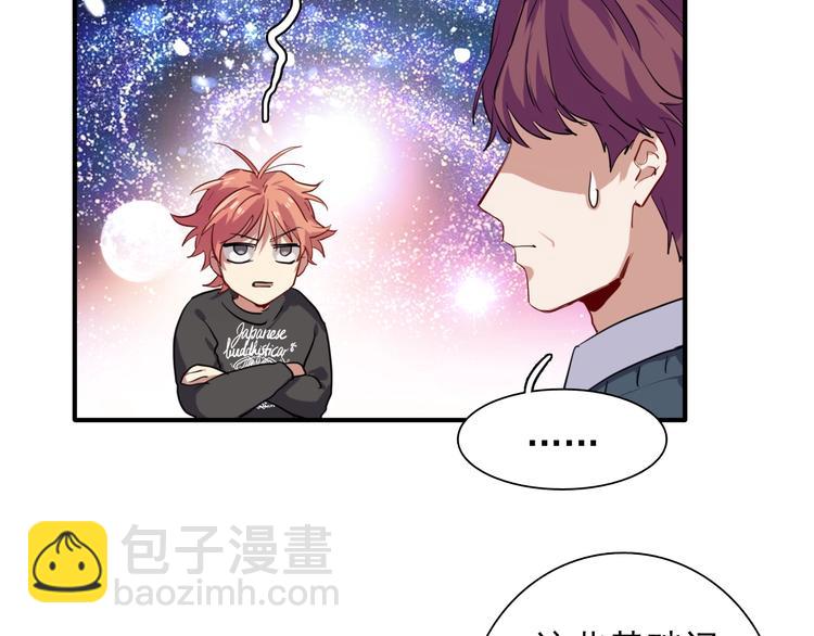 精準撞擊 - 第13話 私人教練(2/2) - 1