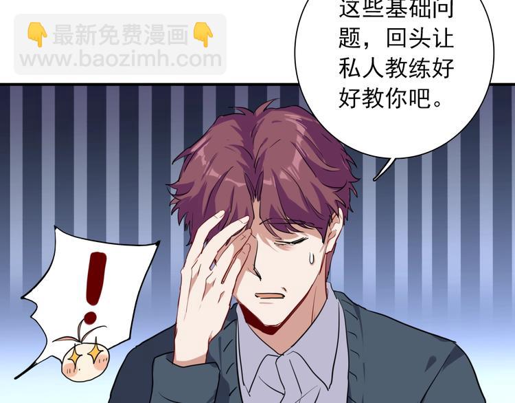 精準撞擊 - 第13話 私人教練(2/2) - 2