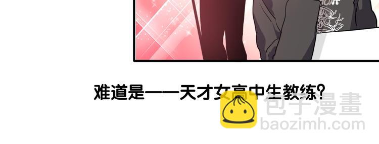 精準撞擊 - 第13話 私人教練(2/2) - 4