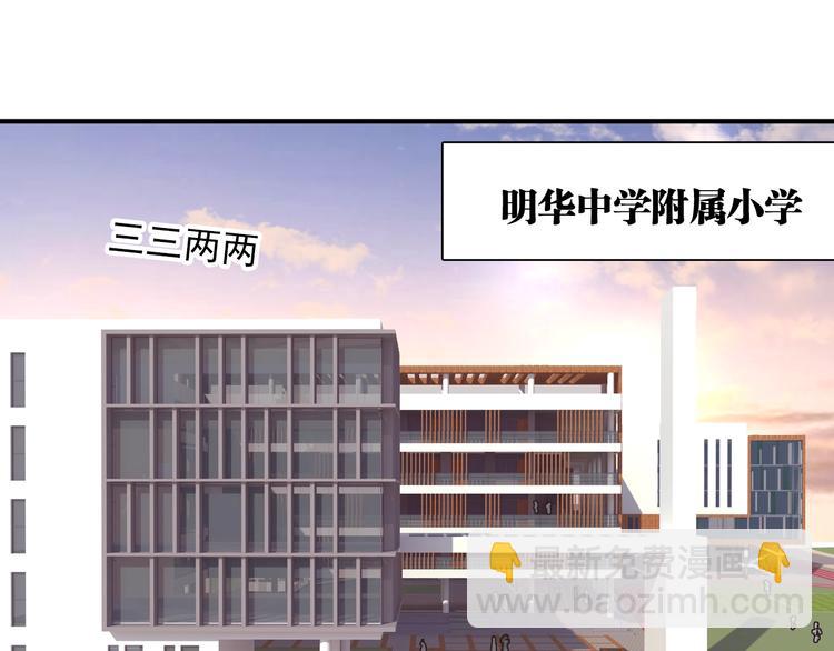 精準撞擊 - 第13話 私人教練(2/2) - 6