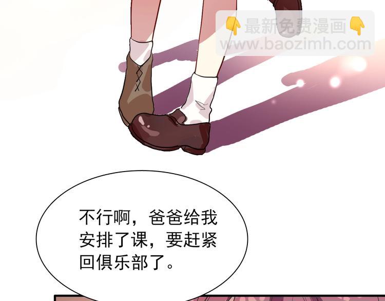 精準撞擊 - 第13話 私人教練(2/2) - 2