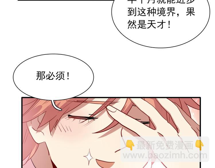 精準撞擊 - 第13話 私人教練(1/2) - 1