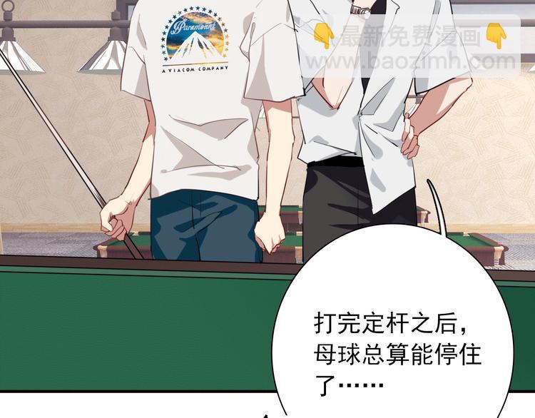 精準撞擊 - 第15話 基礎訓練(1/2) - 8