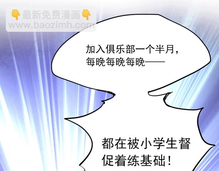 精準撞擊 - 第15話 基礎訓練(1/2) - 3