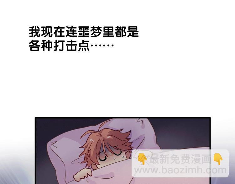 精準撞擊 - 第15話 基礎訓練(1/2) - 7