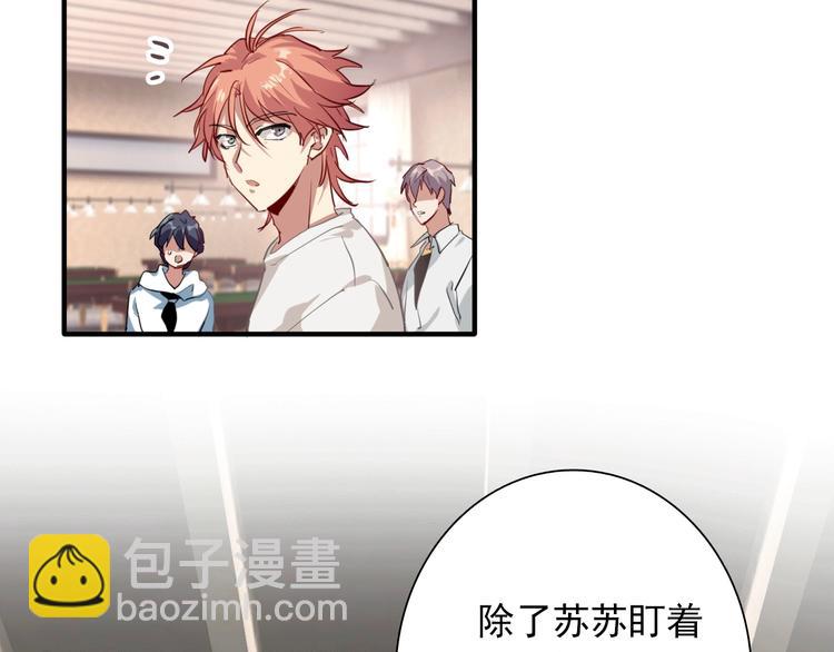 精準撞擊 - 第15話 基礎訓練(2/2) - 7