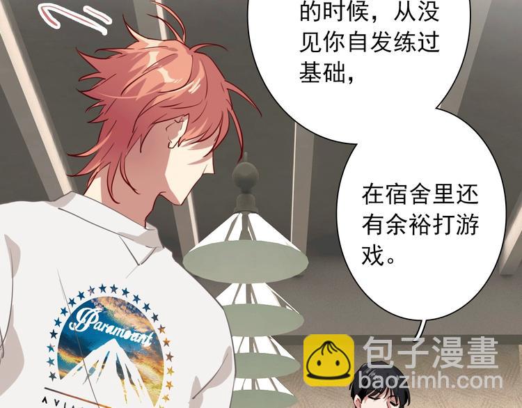 精準撞擊 - 第15話 基礎訓練(2/2) - 1