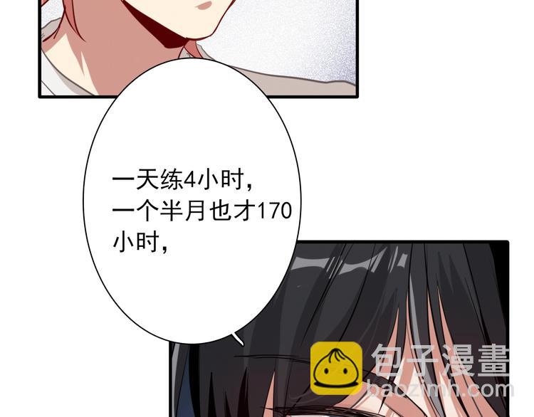 精準撞擊 - 第15話 基礎訓練(2/2) - 4