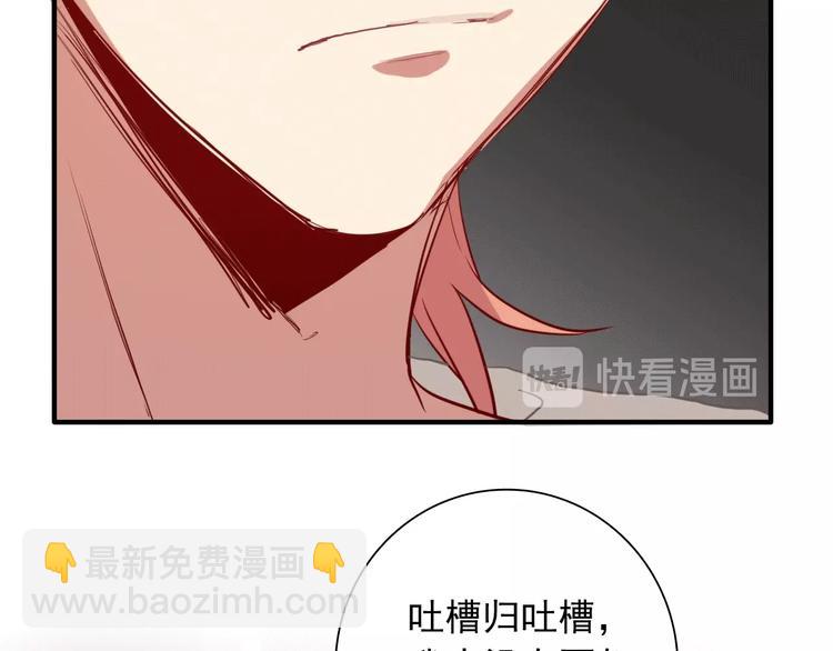 精準撞擊 - 第15話 基礎訓練(2/2) - 7