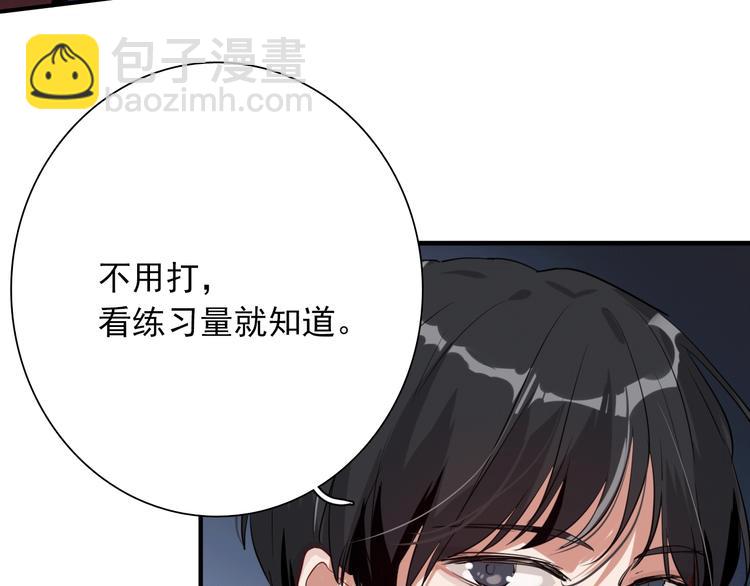 精準撞擊 - 第15話 基礎訓練(2/2) - 3