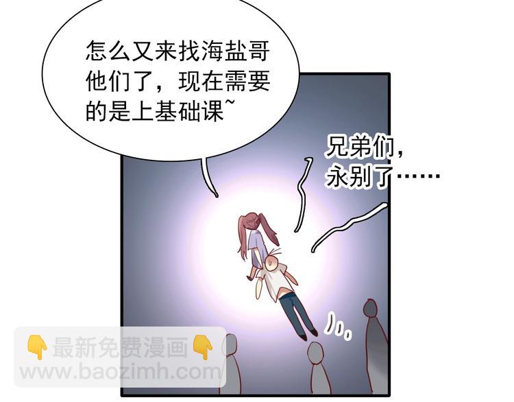 精準撞擊 - 第15話 基礎訓練(2/2) - 4