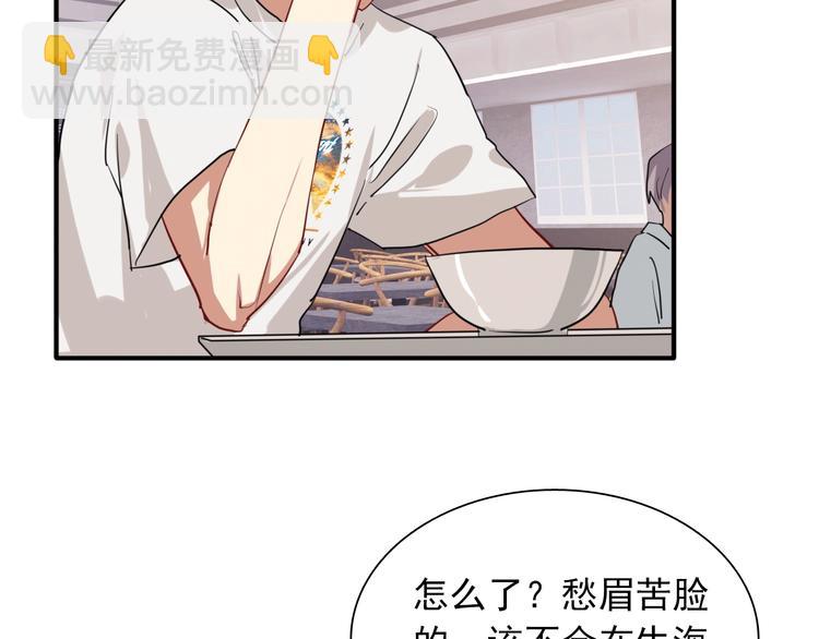 精準撞擊 - 第15話 基礎訓練(2/2) - 1