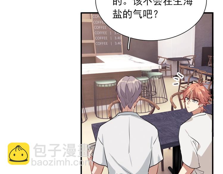 精準撞擊 - 第15話 基礎訓練(2/2) - 2