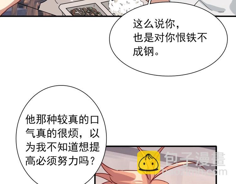 精準撞擊 - 第15話 基礎訓練(2/2) - 5