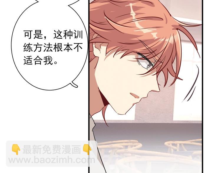 精準撞擊 - 第15話 基礎訓練(2/2) - 6