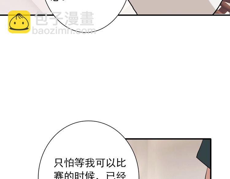 精準撞擊 - 第15話 基礎訓練(2/2) - 5