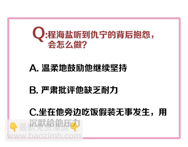 精準撞擊 - 第15話 基礎訓練(2/2) - 4