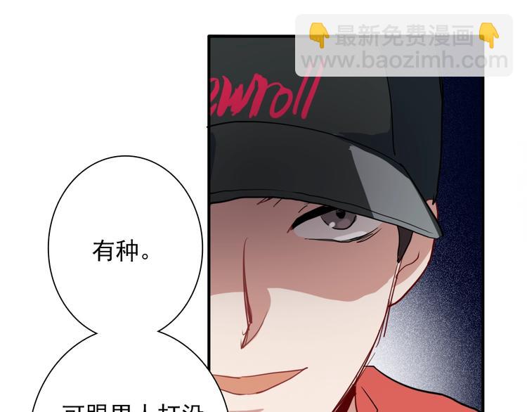 精準撞擊 - 第17話 爭端(3/3) - 5