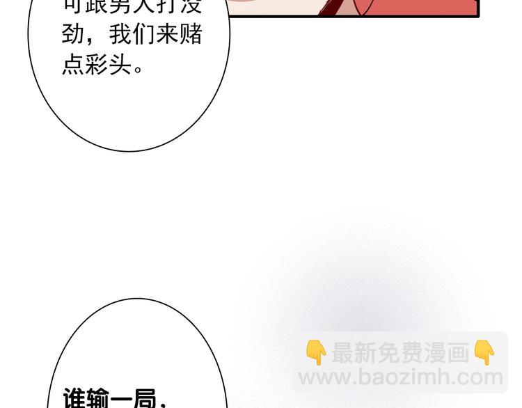 精準撞擊 - 第17話 爭端(3/3) - 6