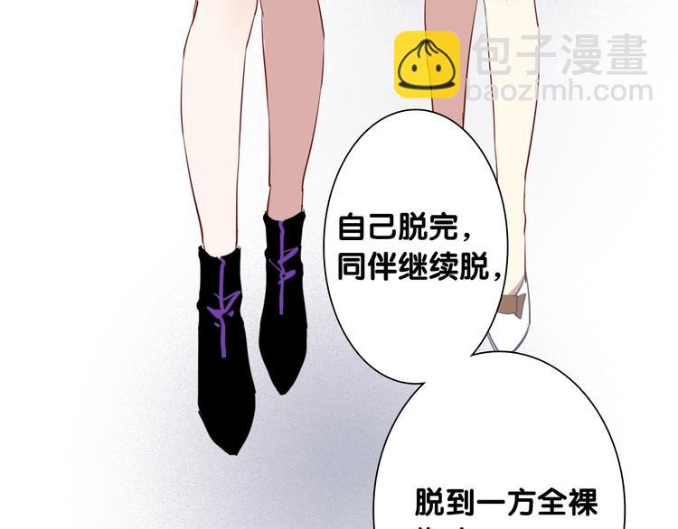 精準撞擊 - 第17話 爭端(3/3) - 3