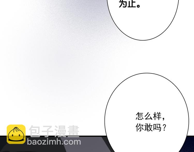 精準撞擊 - 第17話 爭端(3/3) - 4