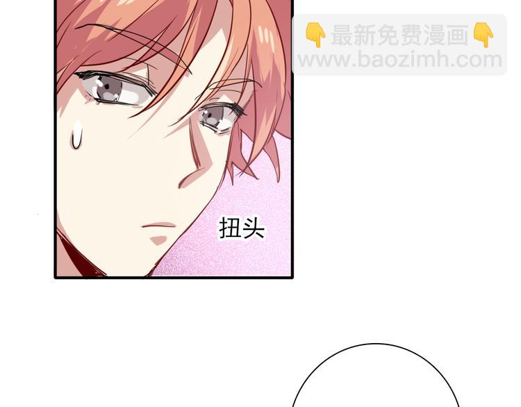 精準撞擊 - 第17話 爭端(3/3) - 6