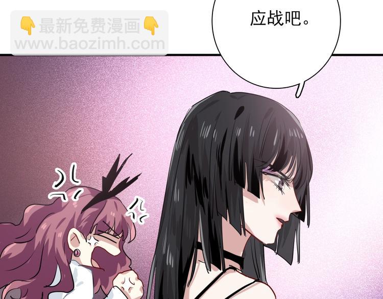 精準撞擊 - 第17話 爭端(3/3) - 1