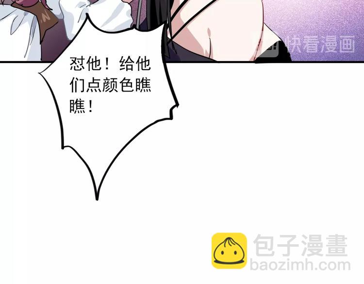 精準撞擊 - 第17話 爭端(3/3) - 2