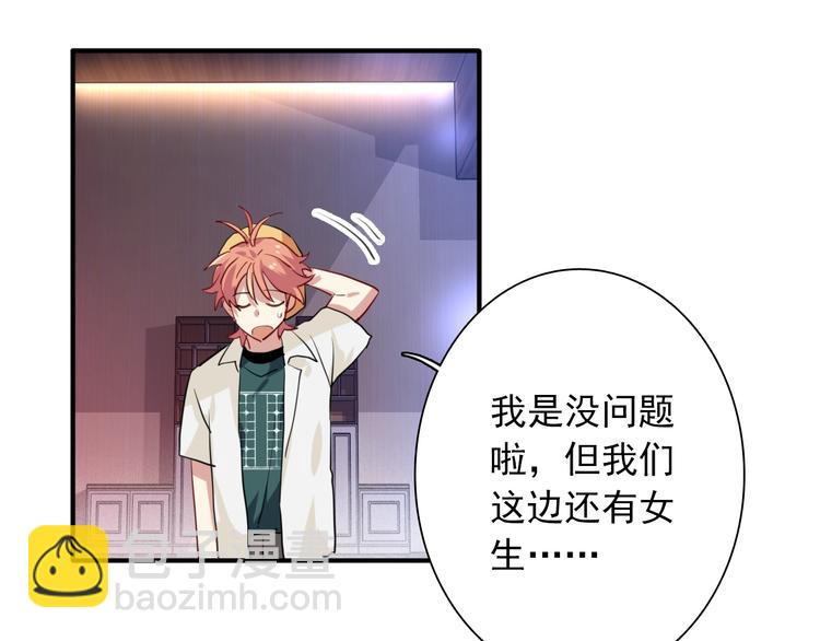 精準撞擊 - 第17話 爭端(3/3) - 3