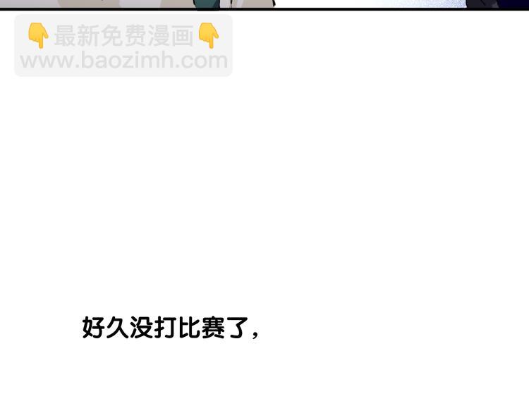 精準撞擊 - 第17話 爭端(3/3) - 6